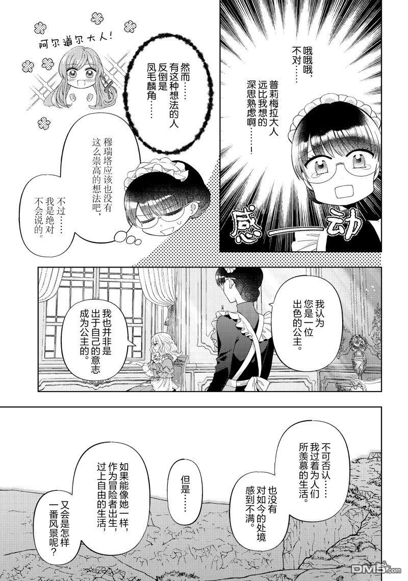 第43话18