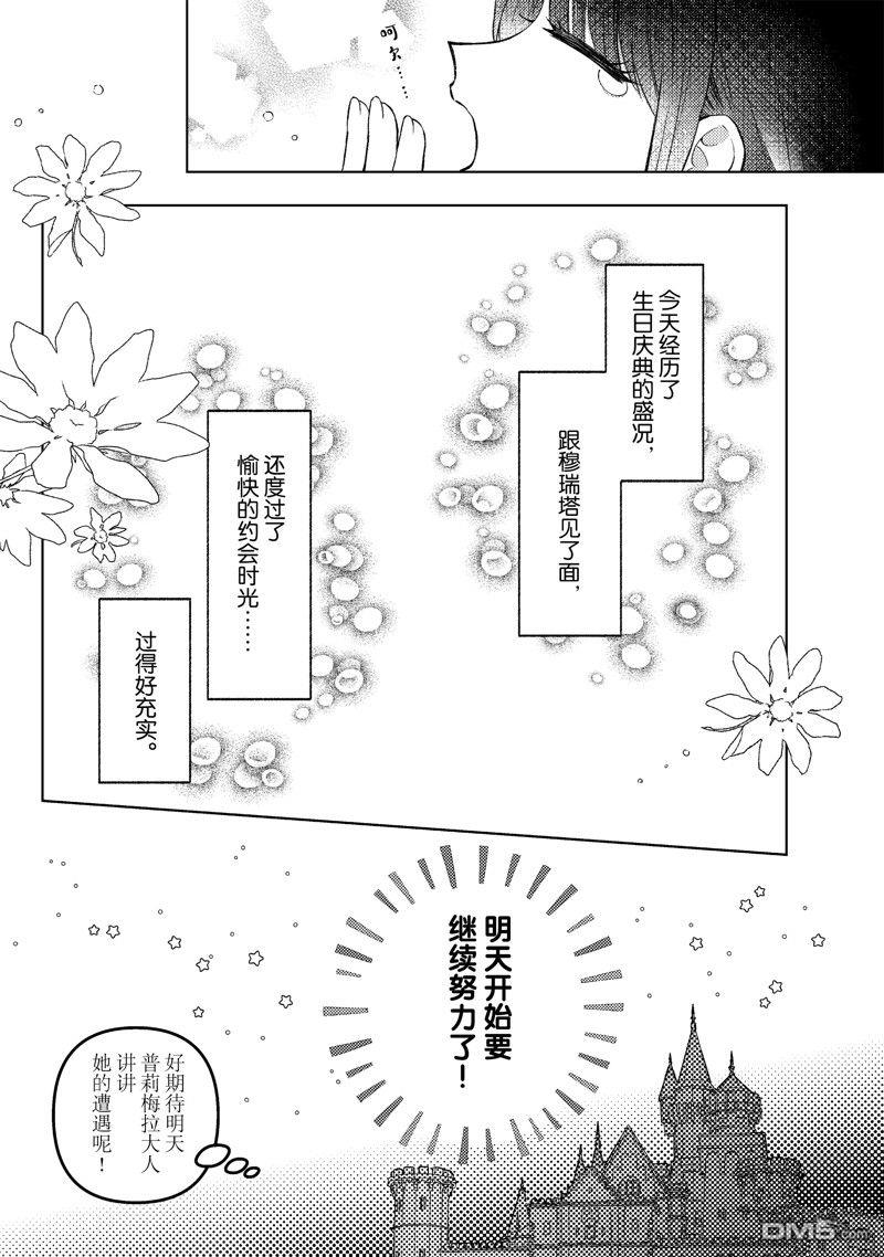 第43话2