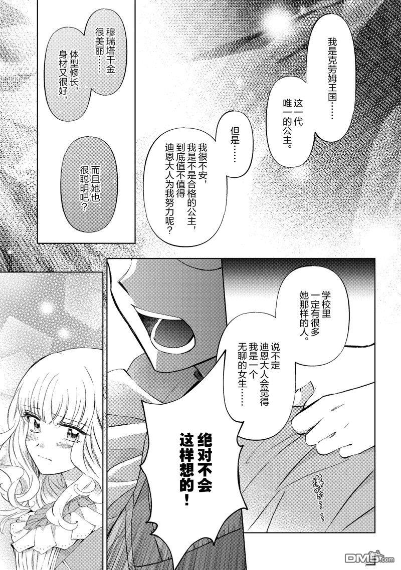 第43话20