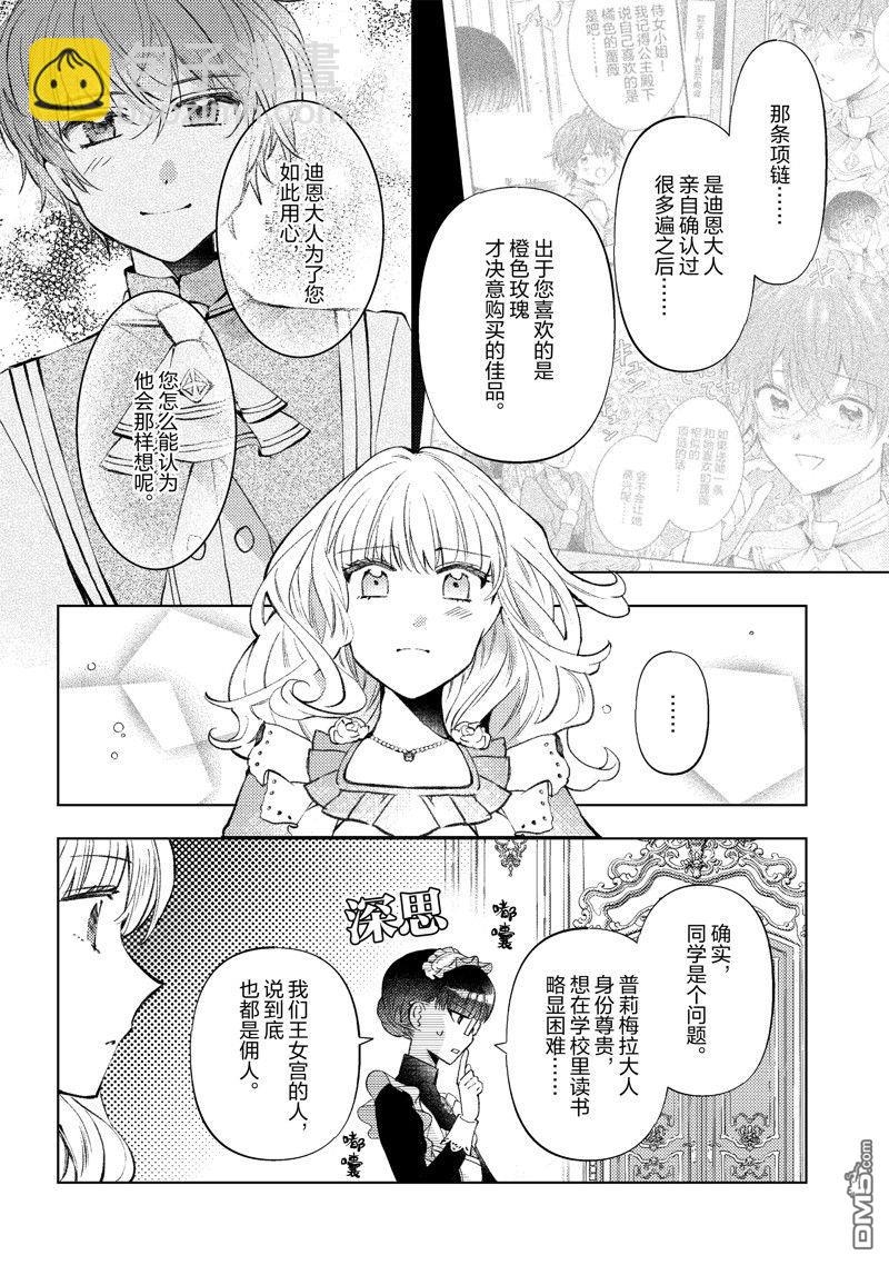 第43话21