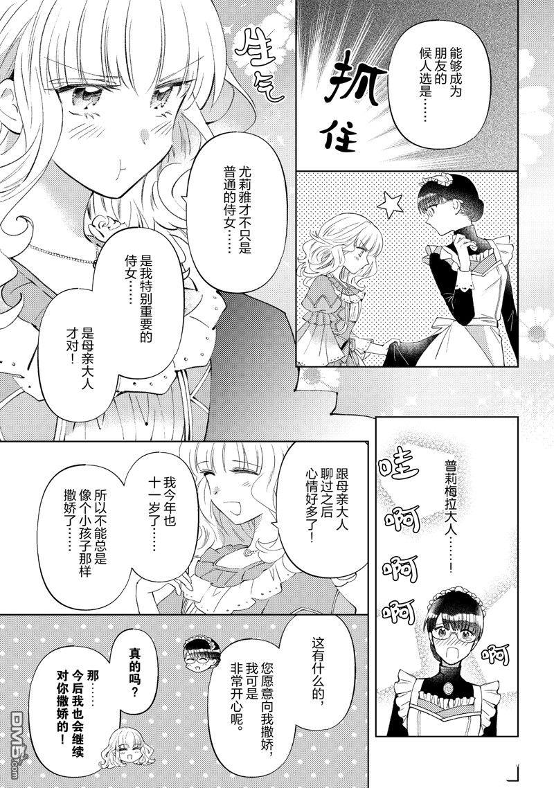 第43话22