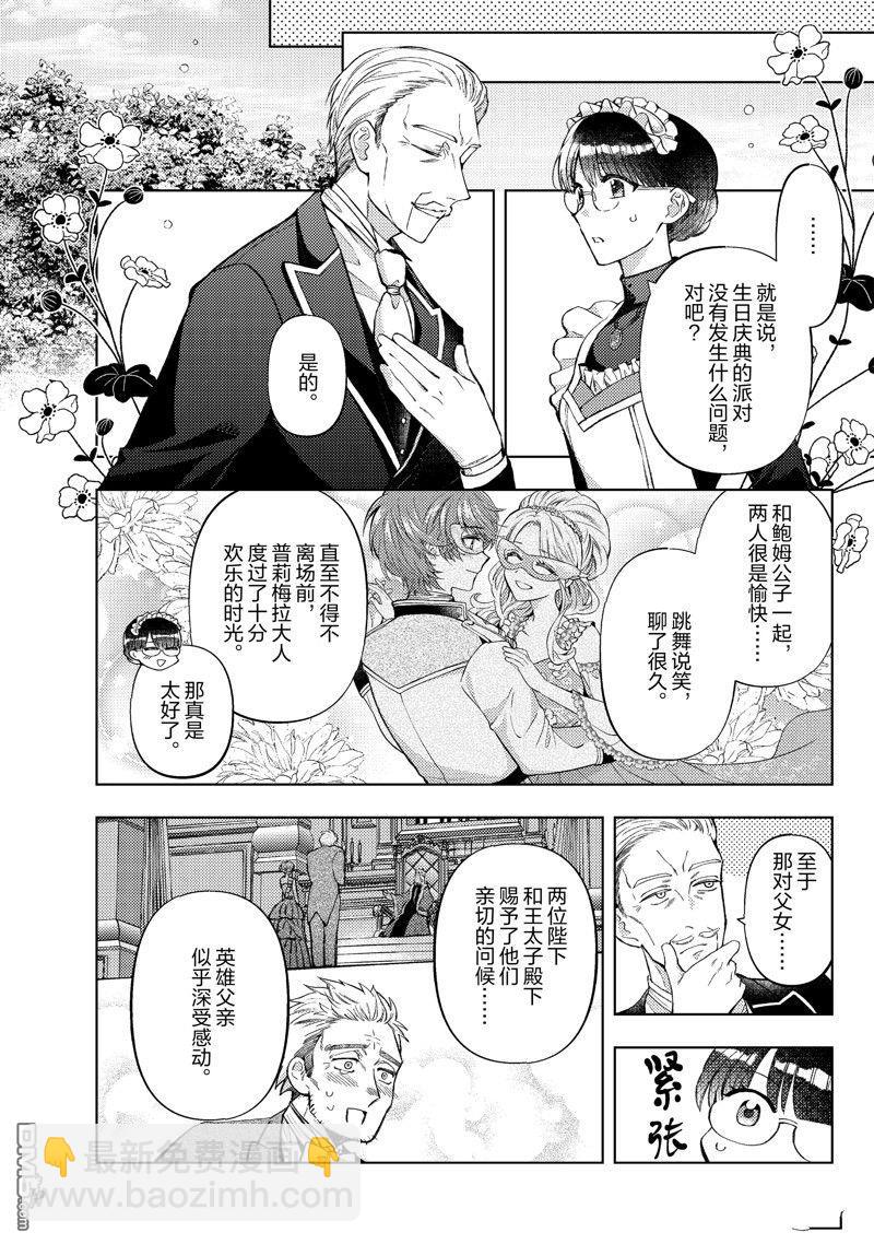 第43话3