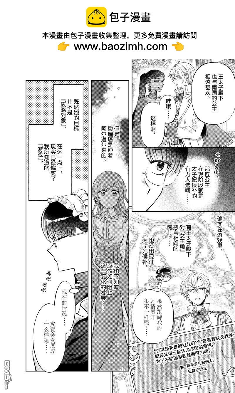 第43话5