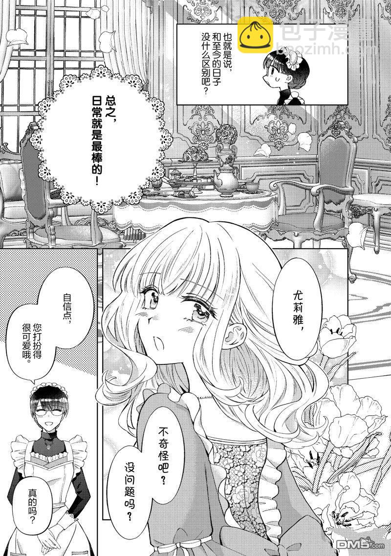第43话6
