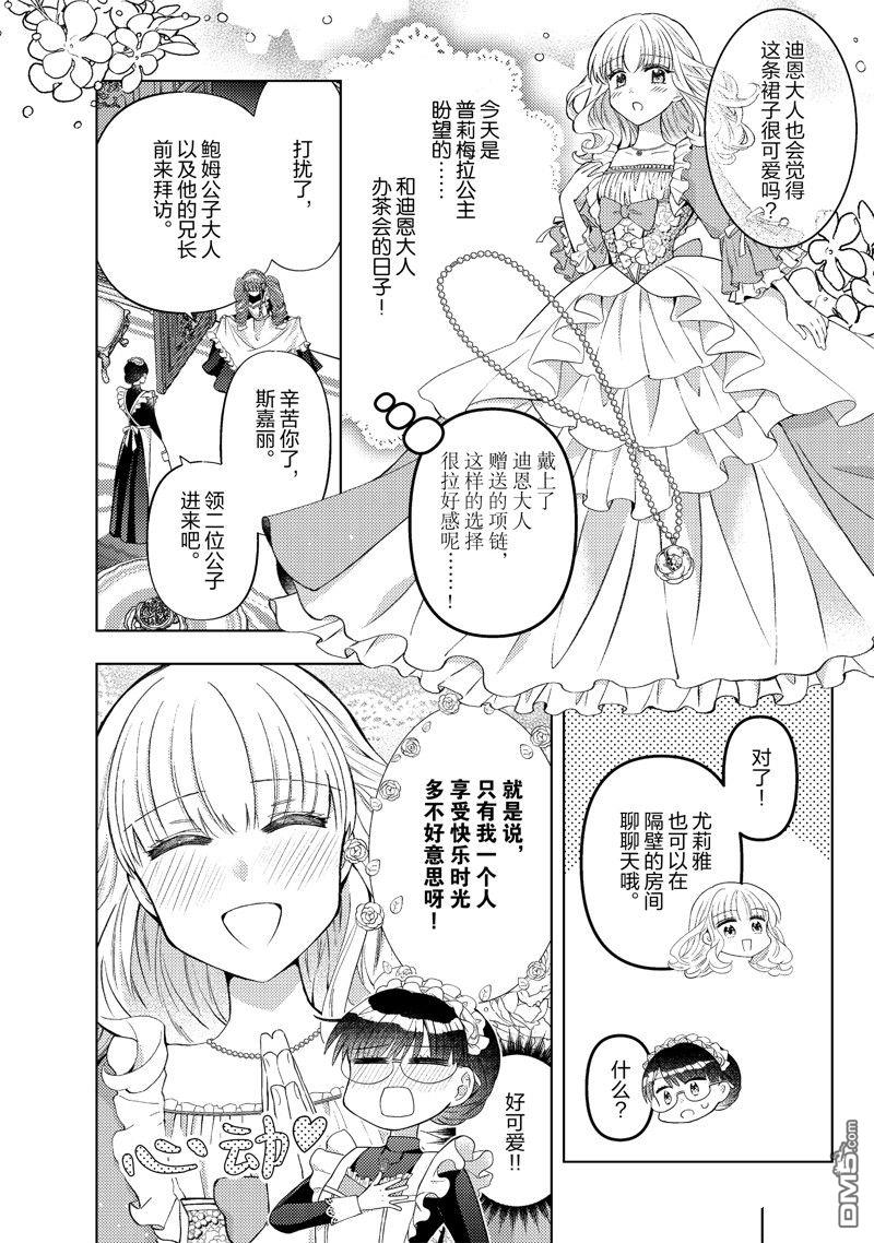 第43话7