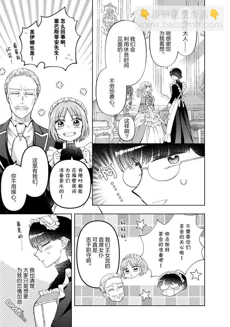 第43话8
