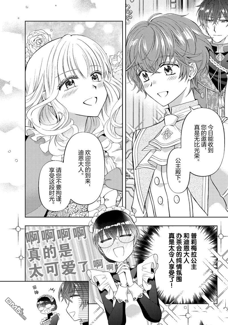 第43话9