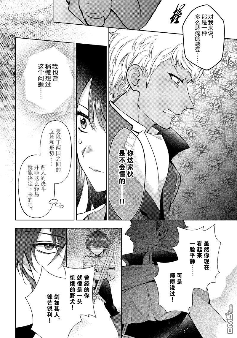 第46话11