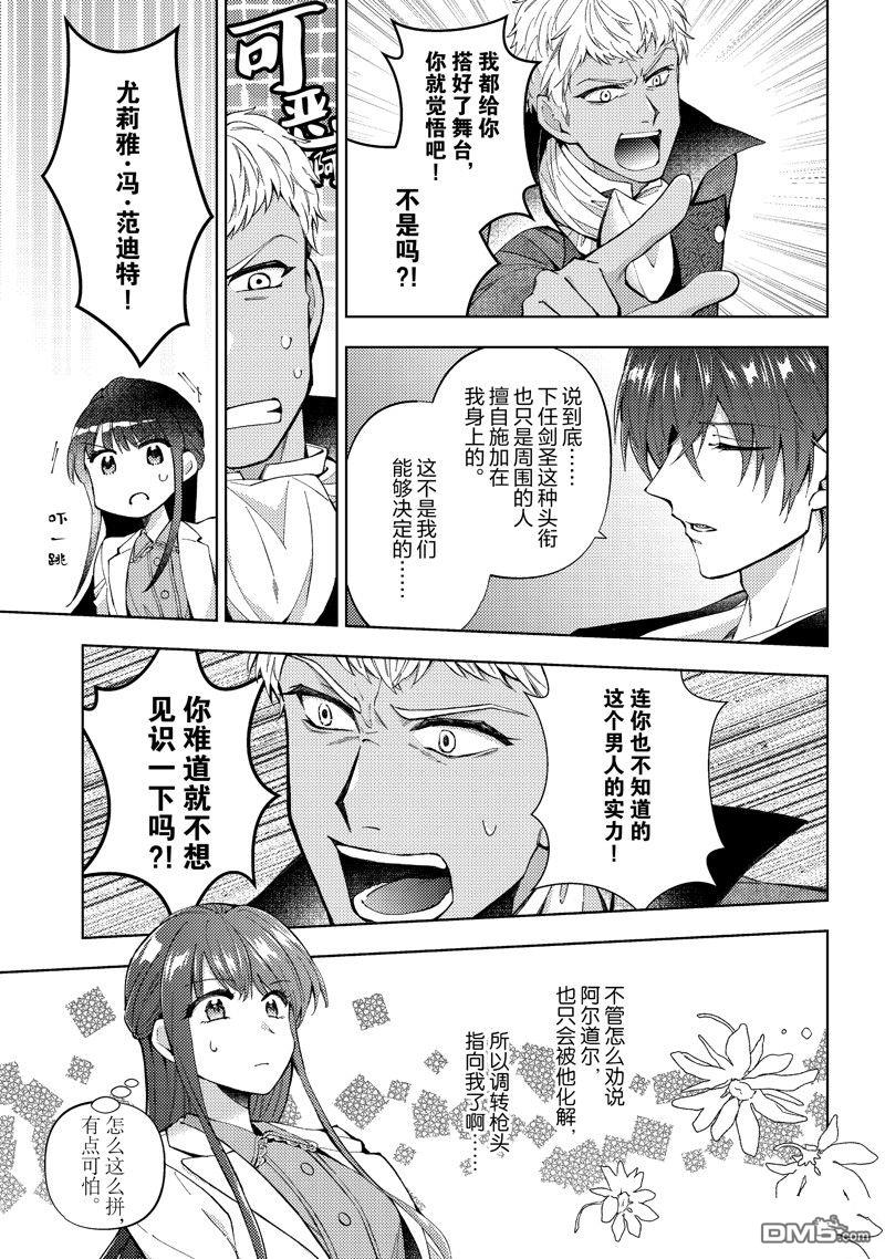 第46话12