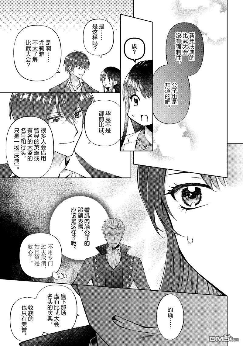 第46话14