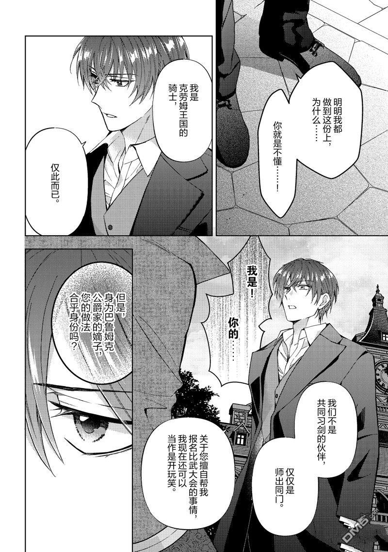 第46话15