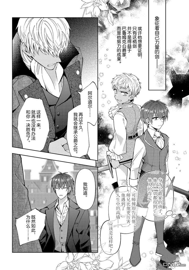 第46话17