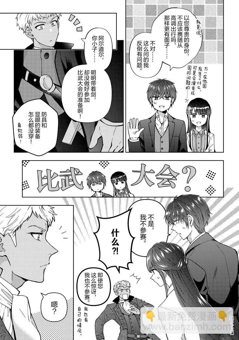 第46话2