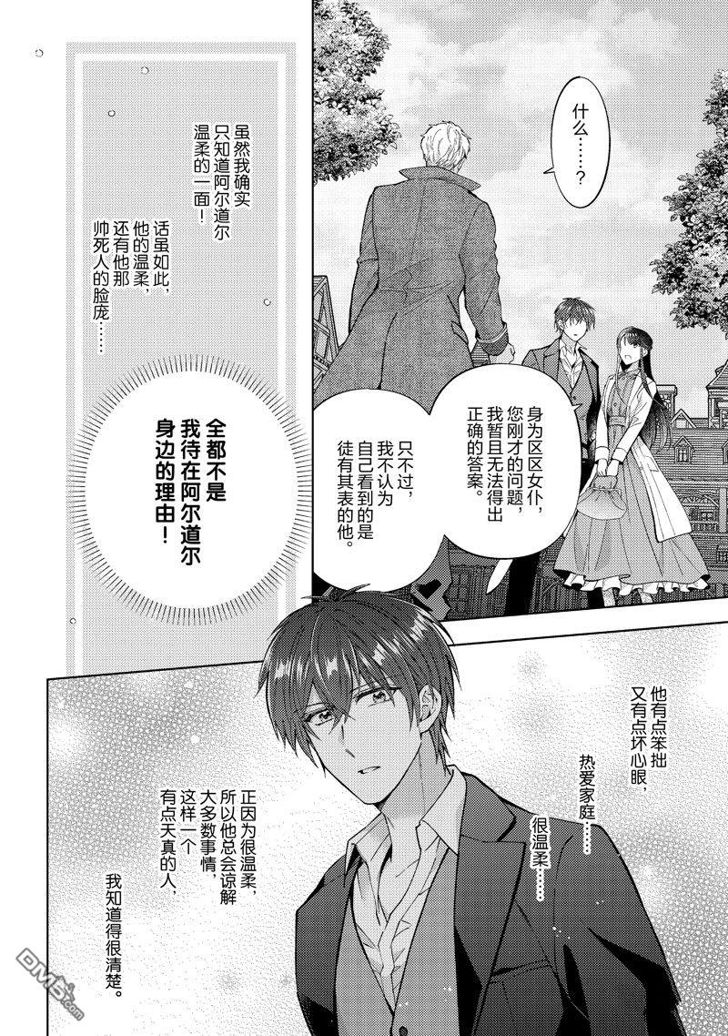 第46话21