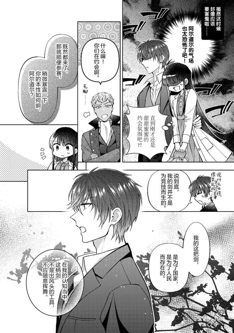 第46话5