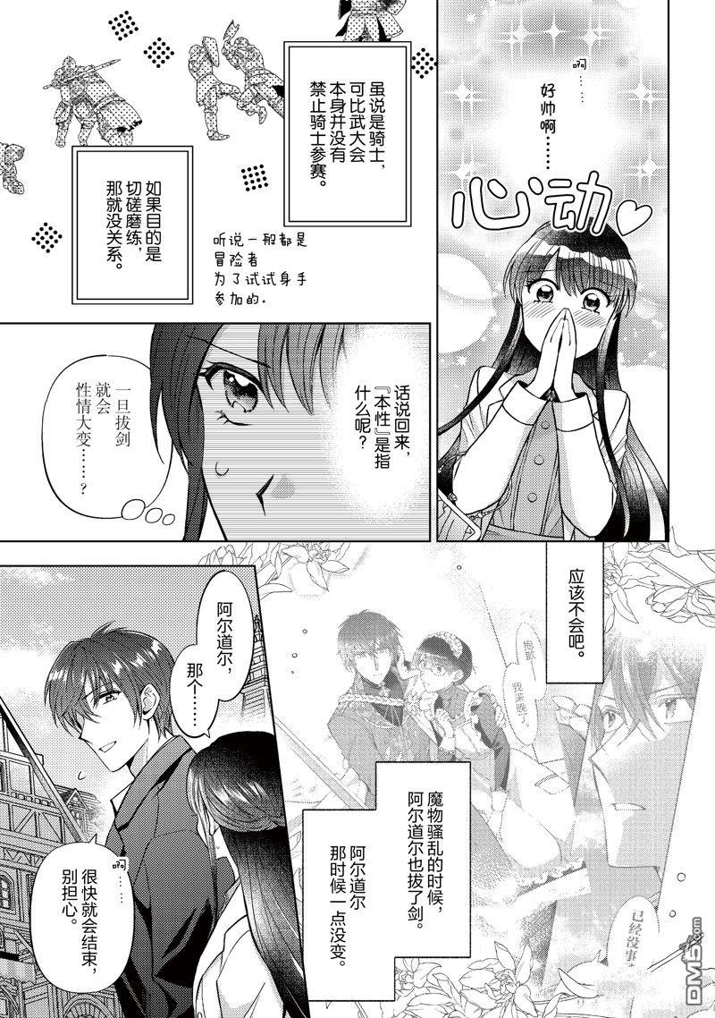 第46话6