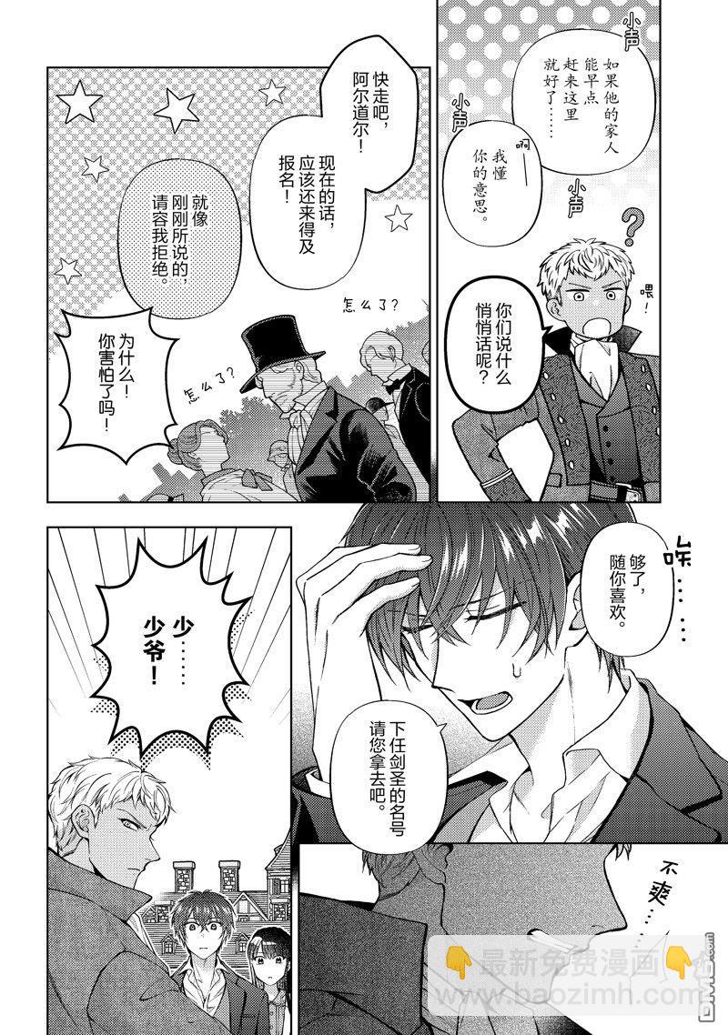 第46话7