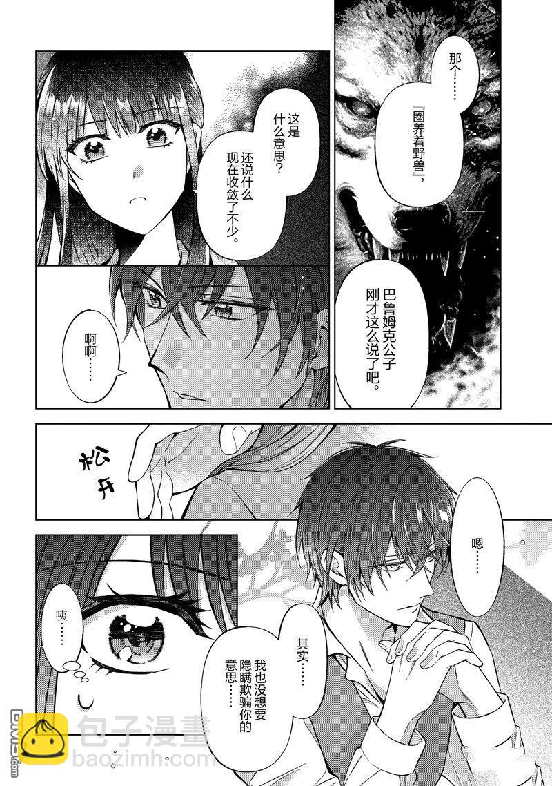 第47话11