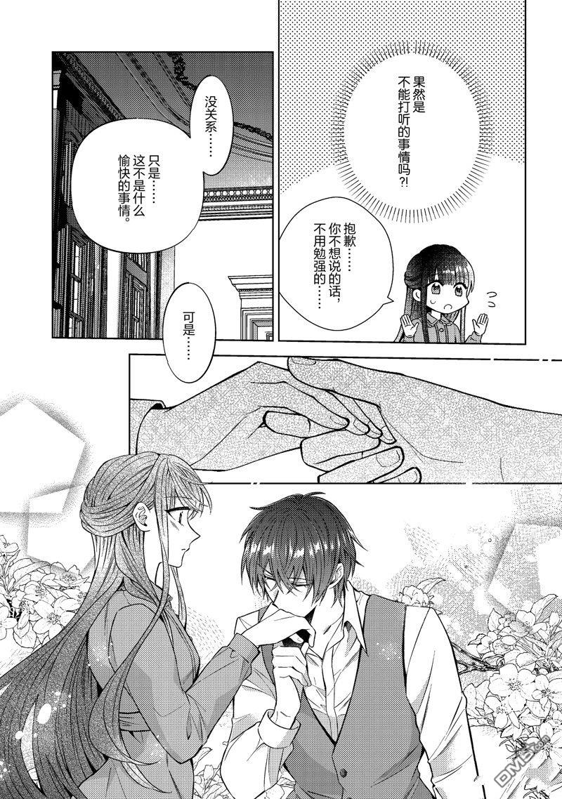 第47话12