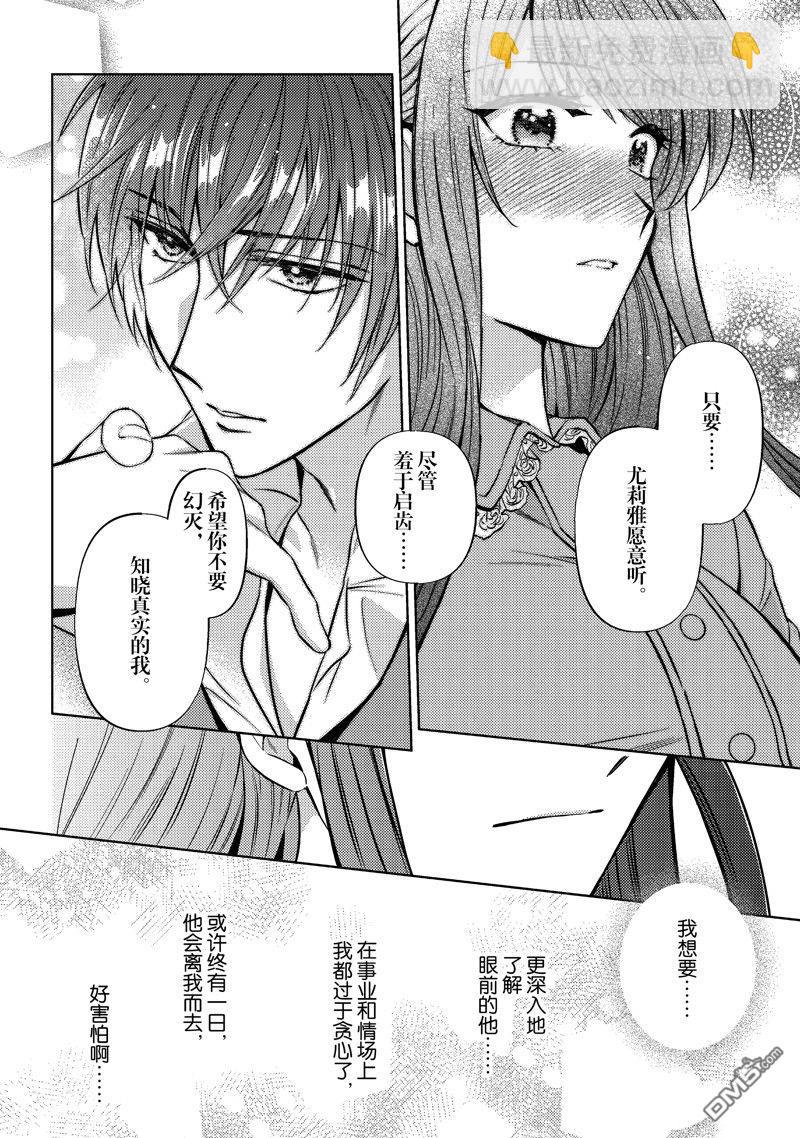 第47话13