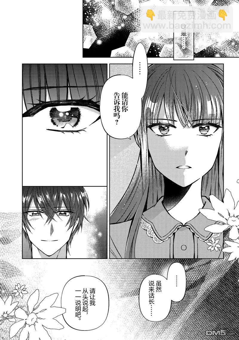 第47话14