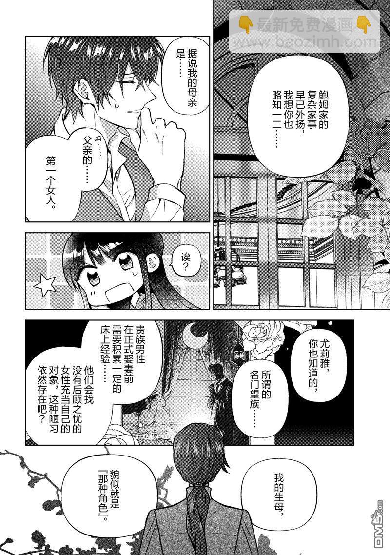 第47话15