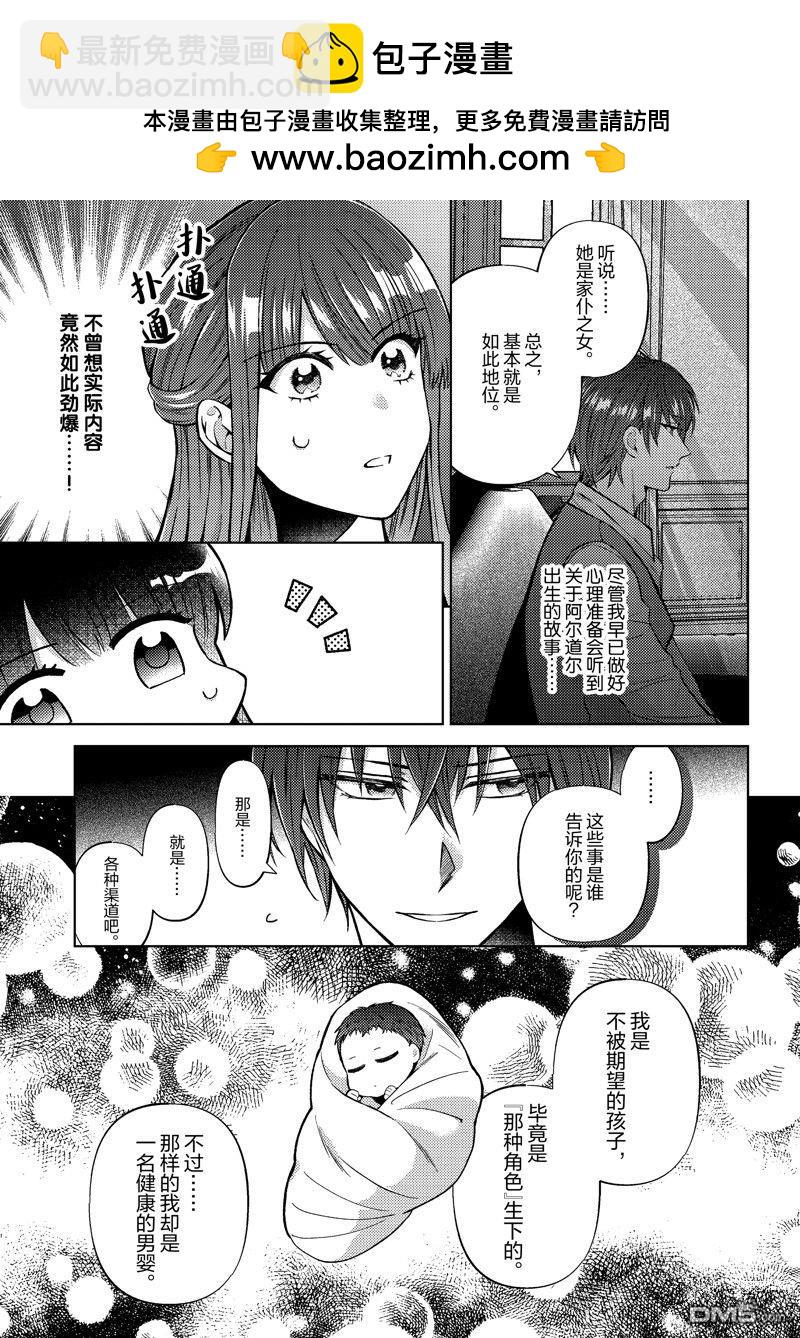 第47话16