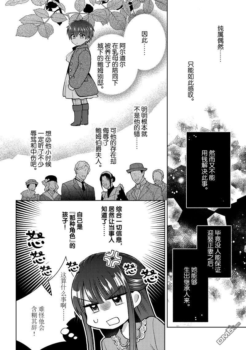 第47话17