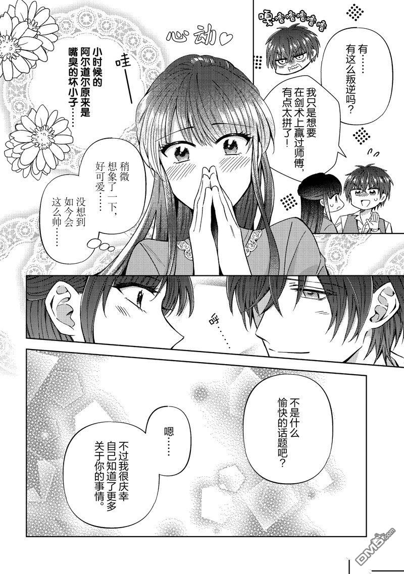 第47话21
