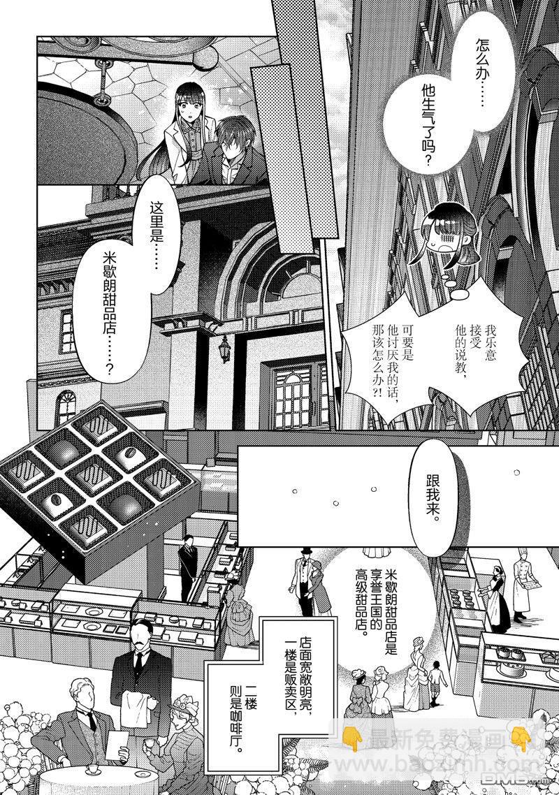 第47话3