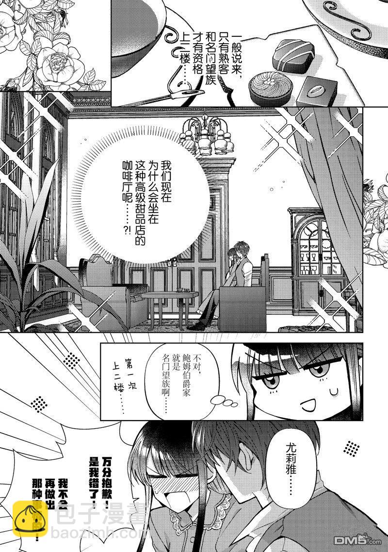 第47话4