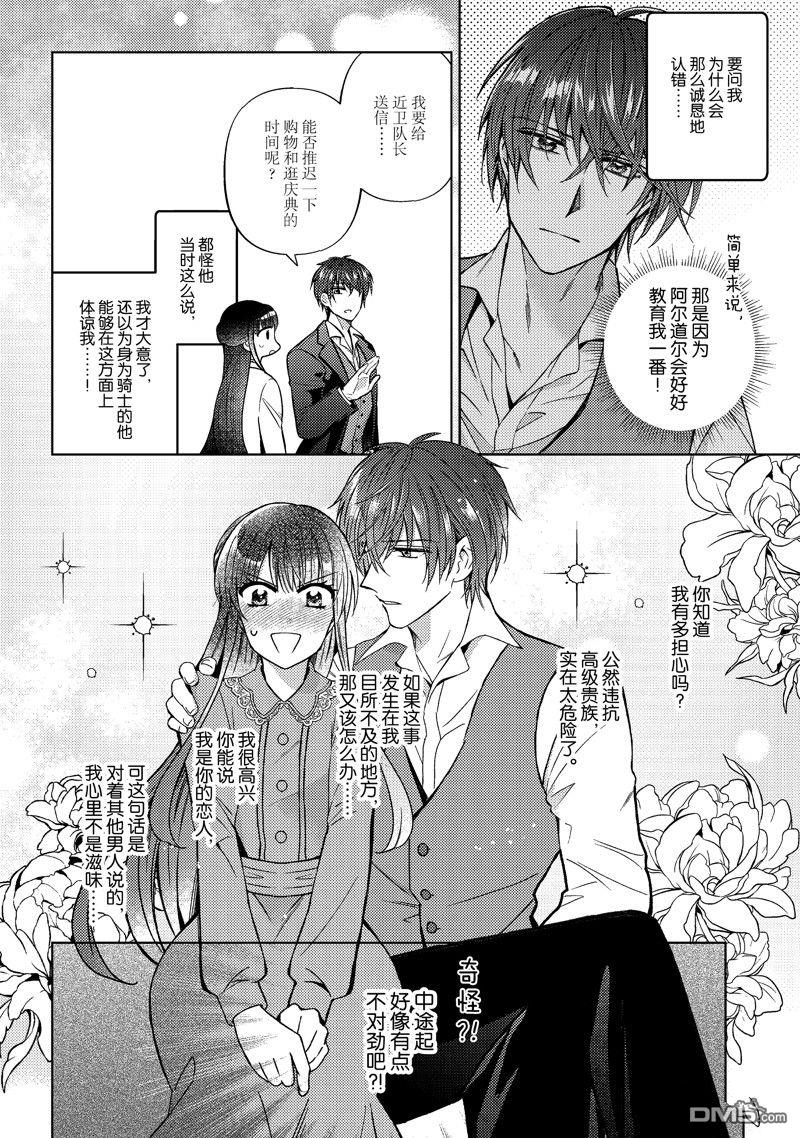 第47话5