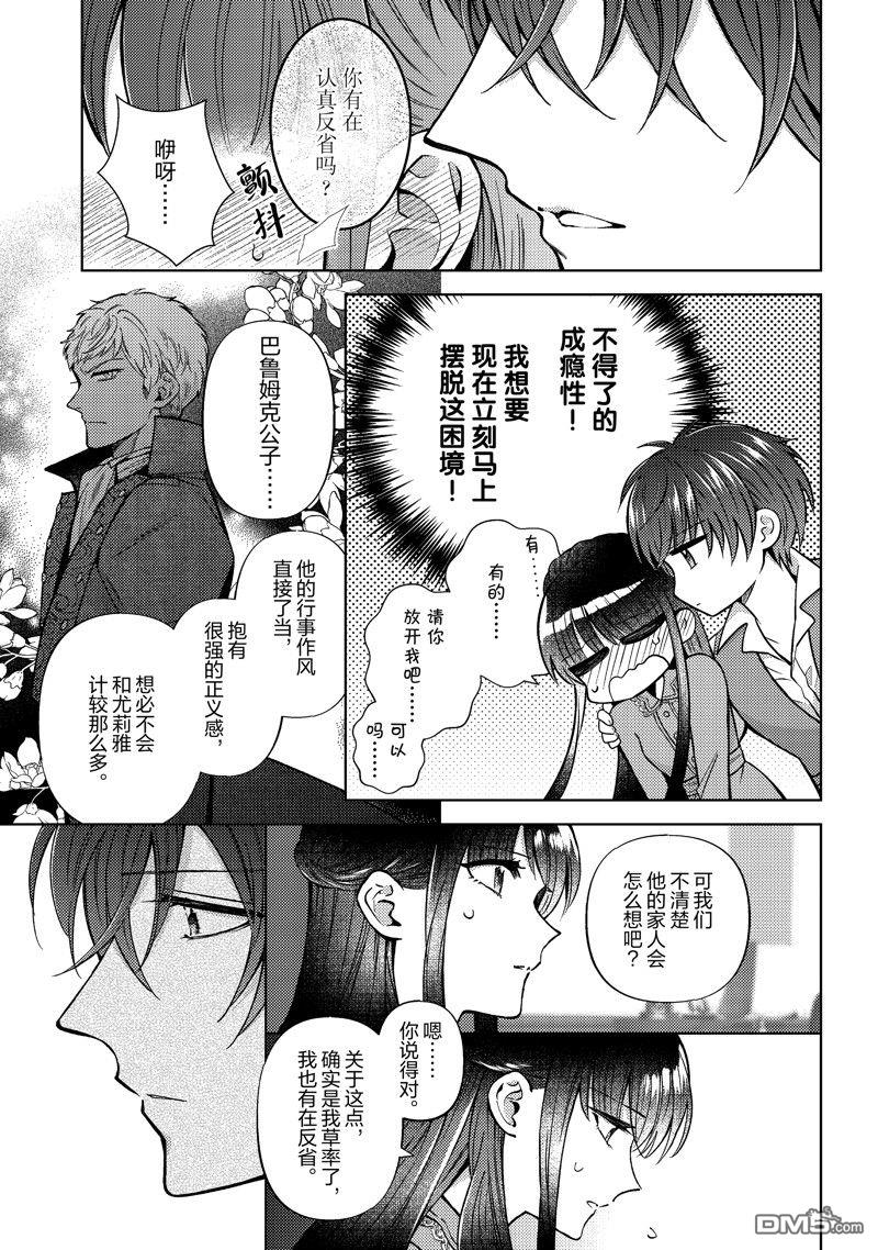 第47话6
