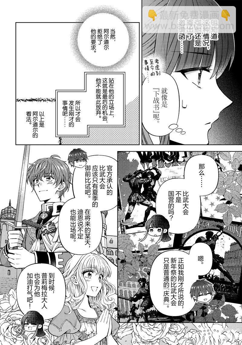 第47话9