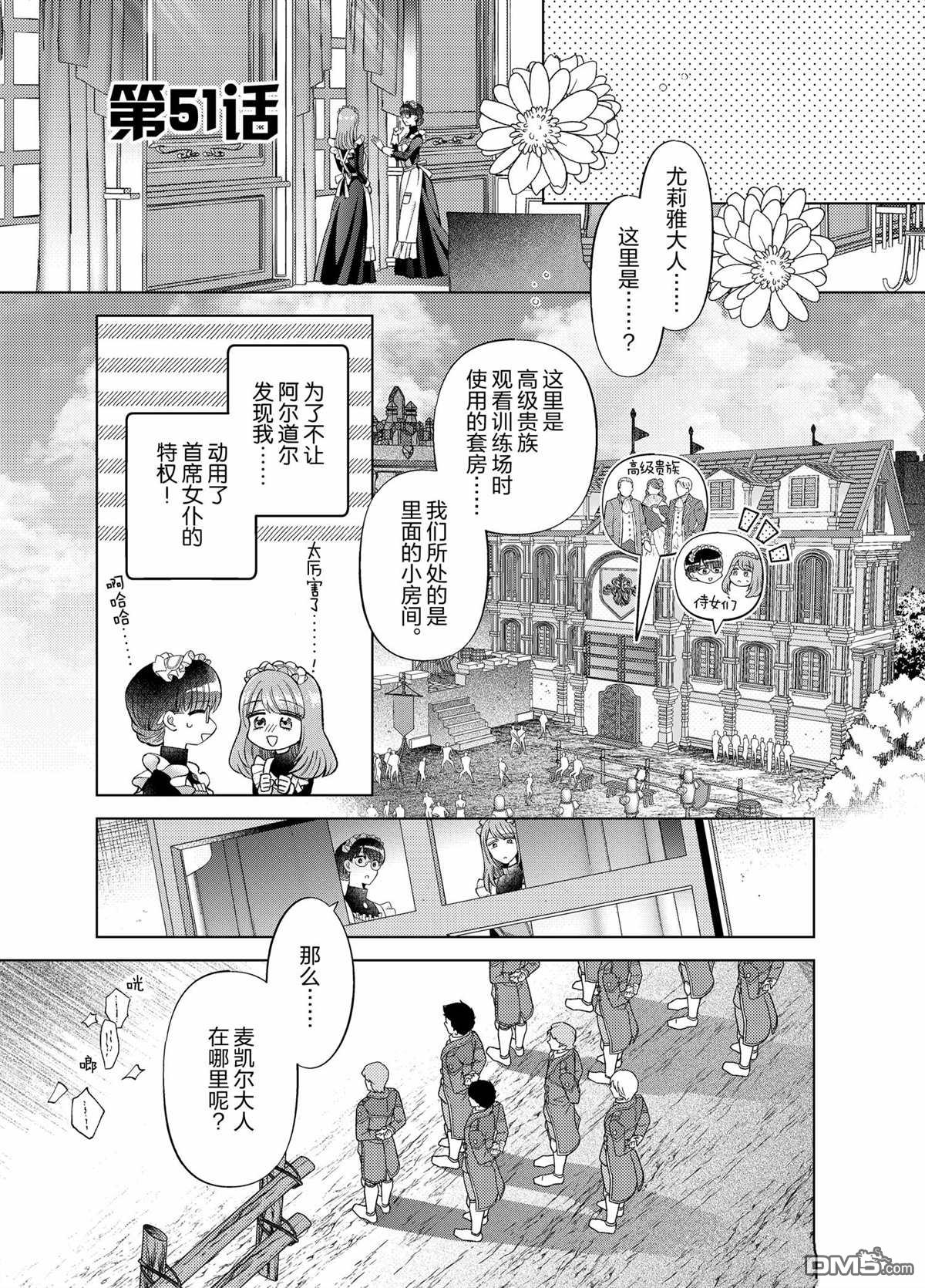 第51话0