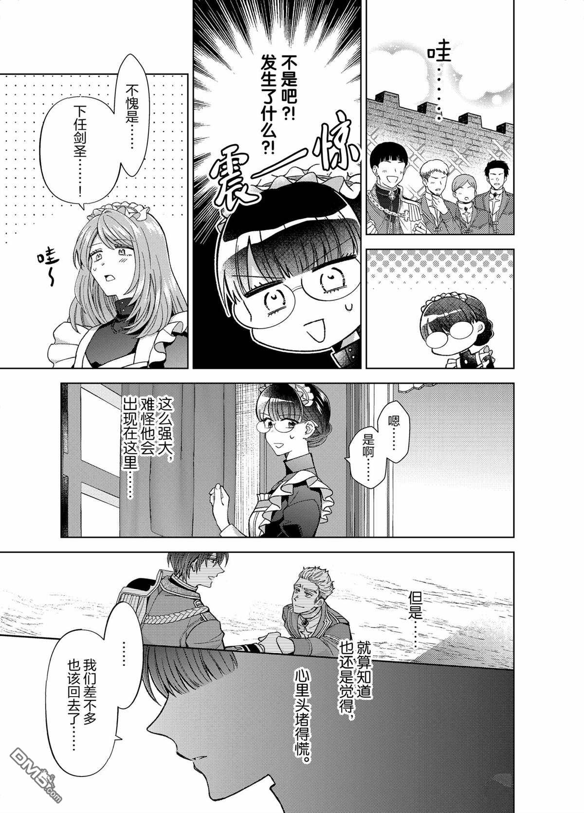 第51话12
