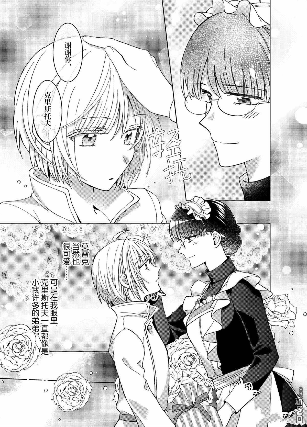 第51话18