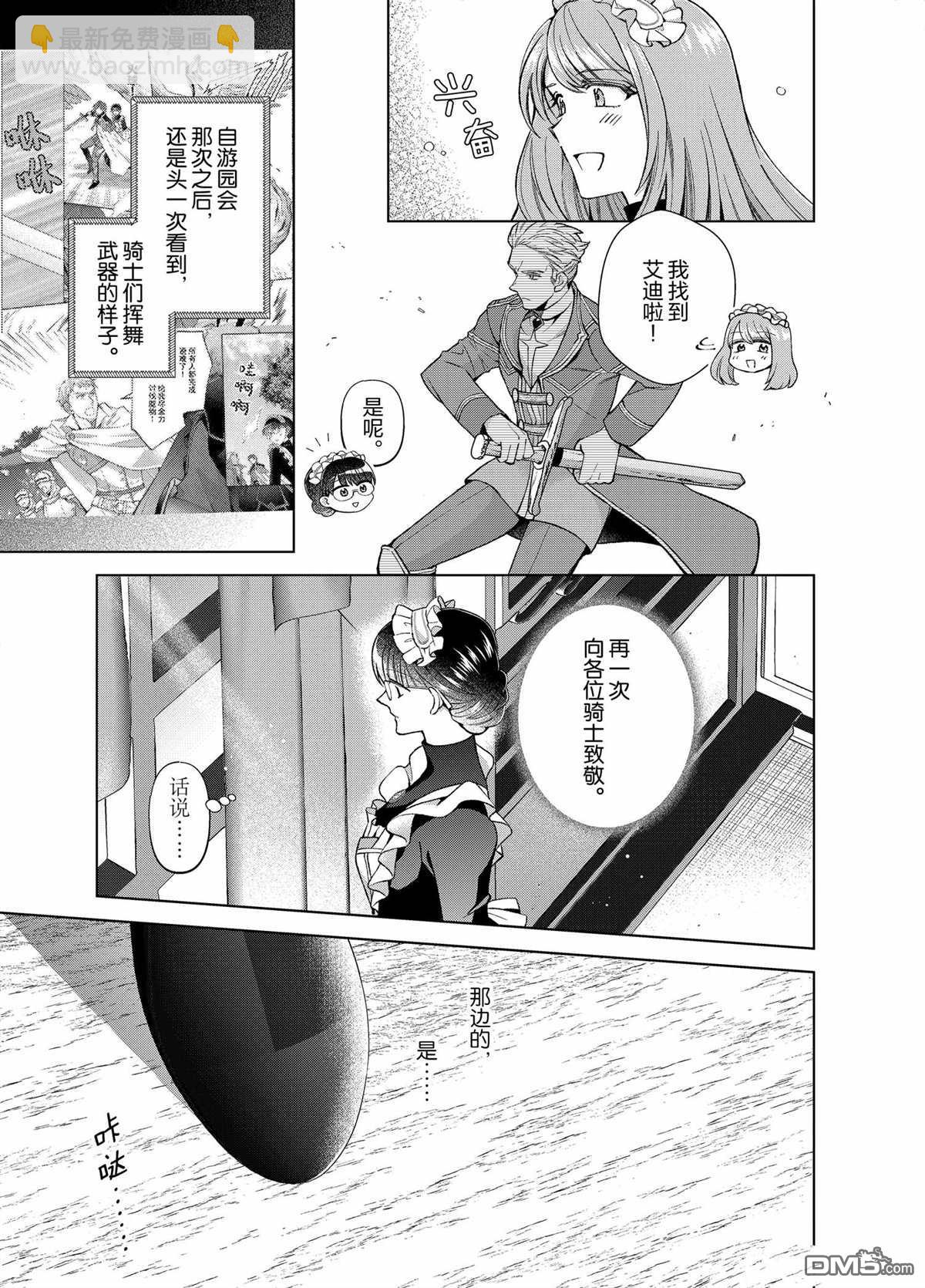 第51话2