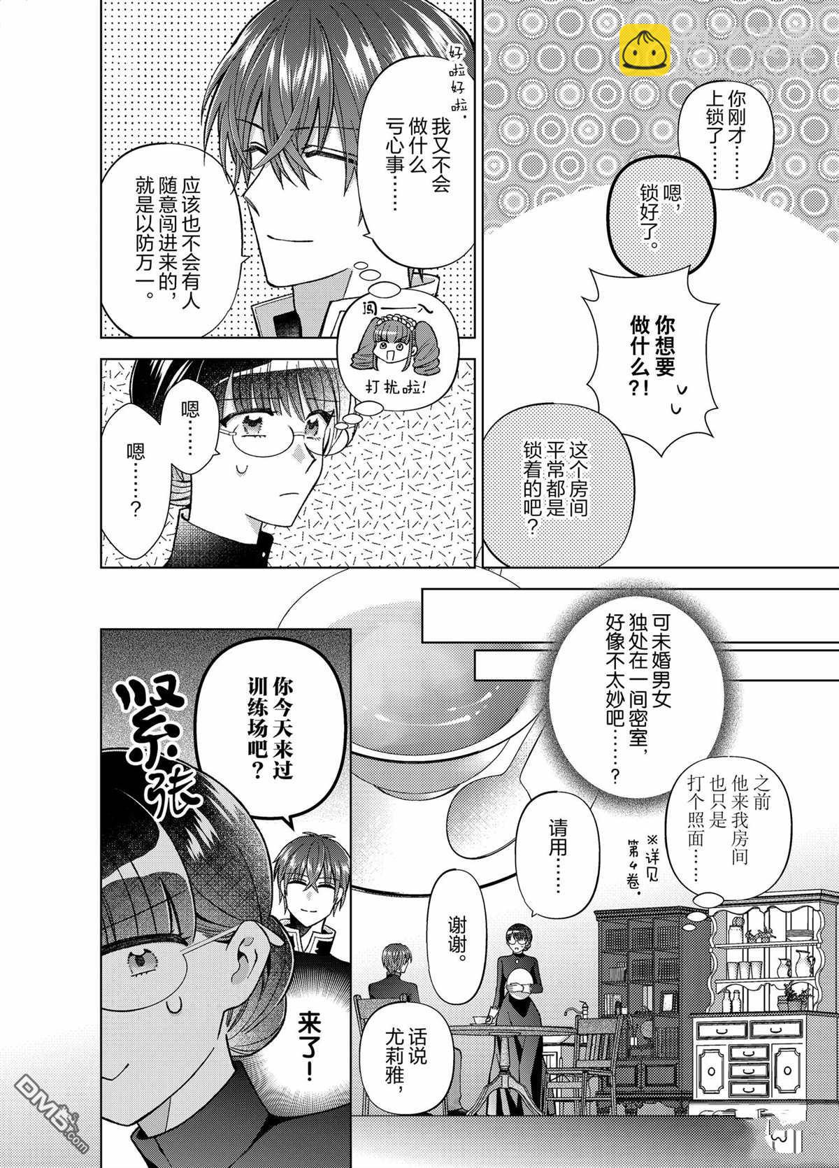 第51话21