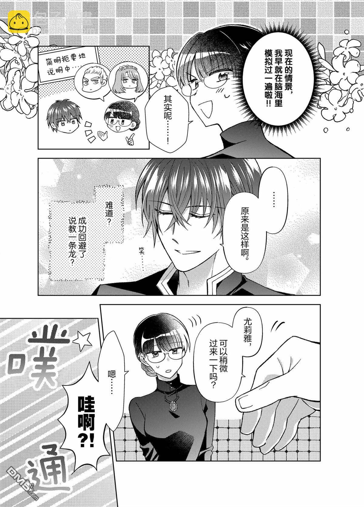 第51话22