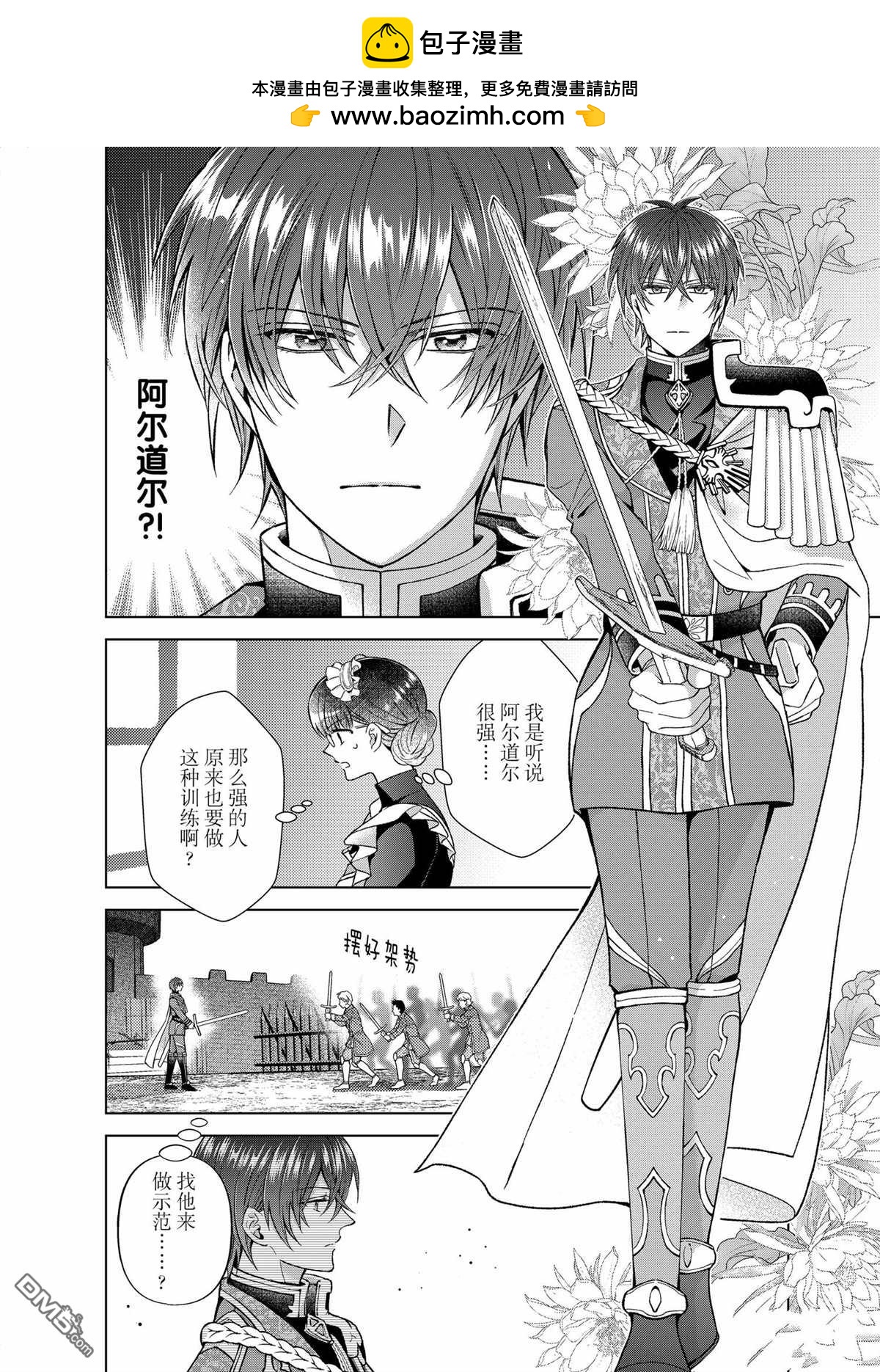 第51话3