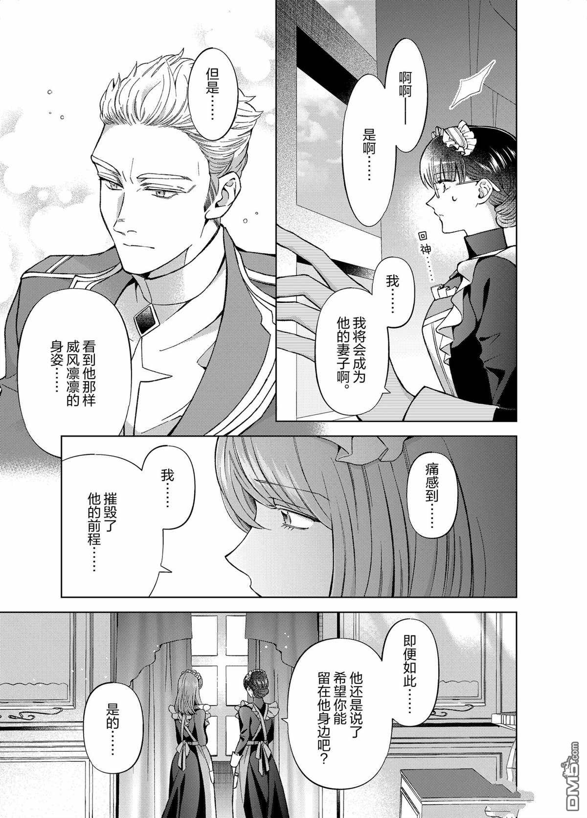 第51话4
