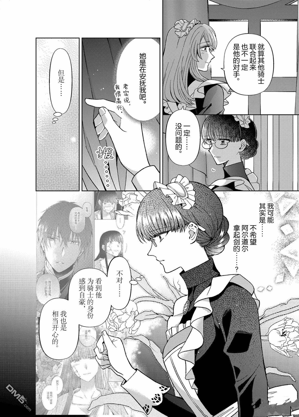 第51话7