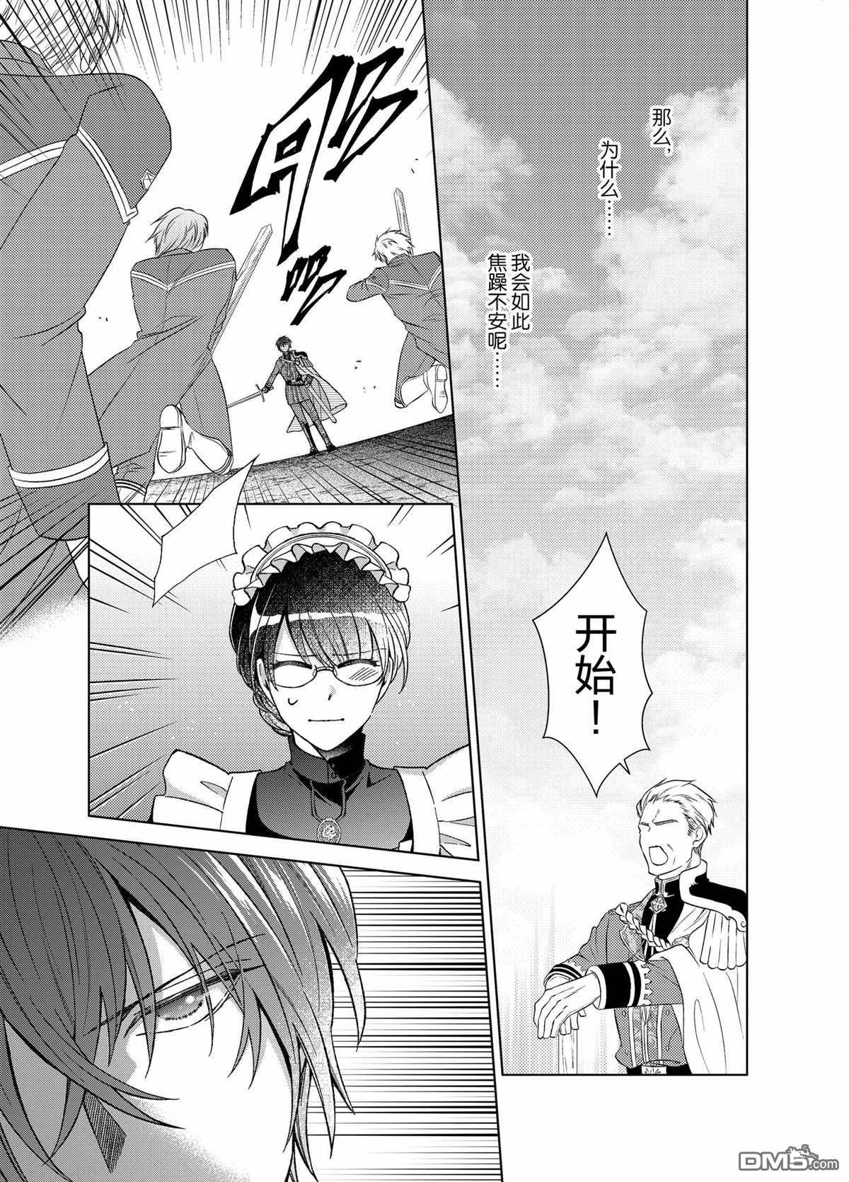 第51话8