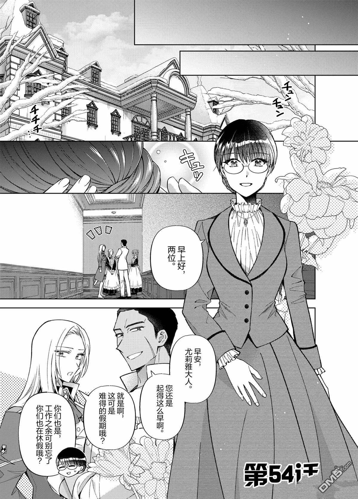 第54话0