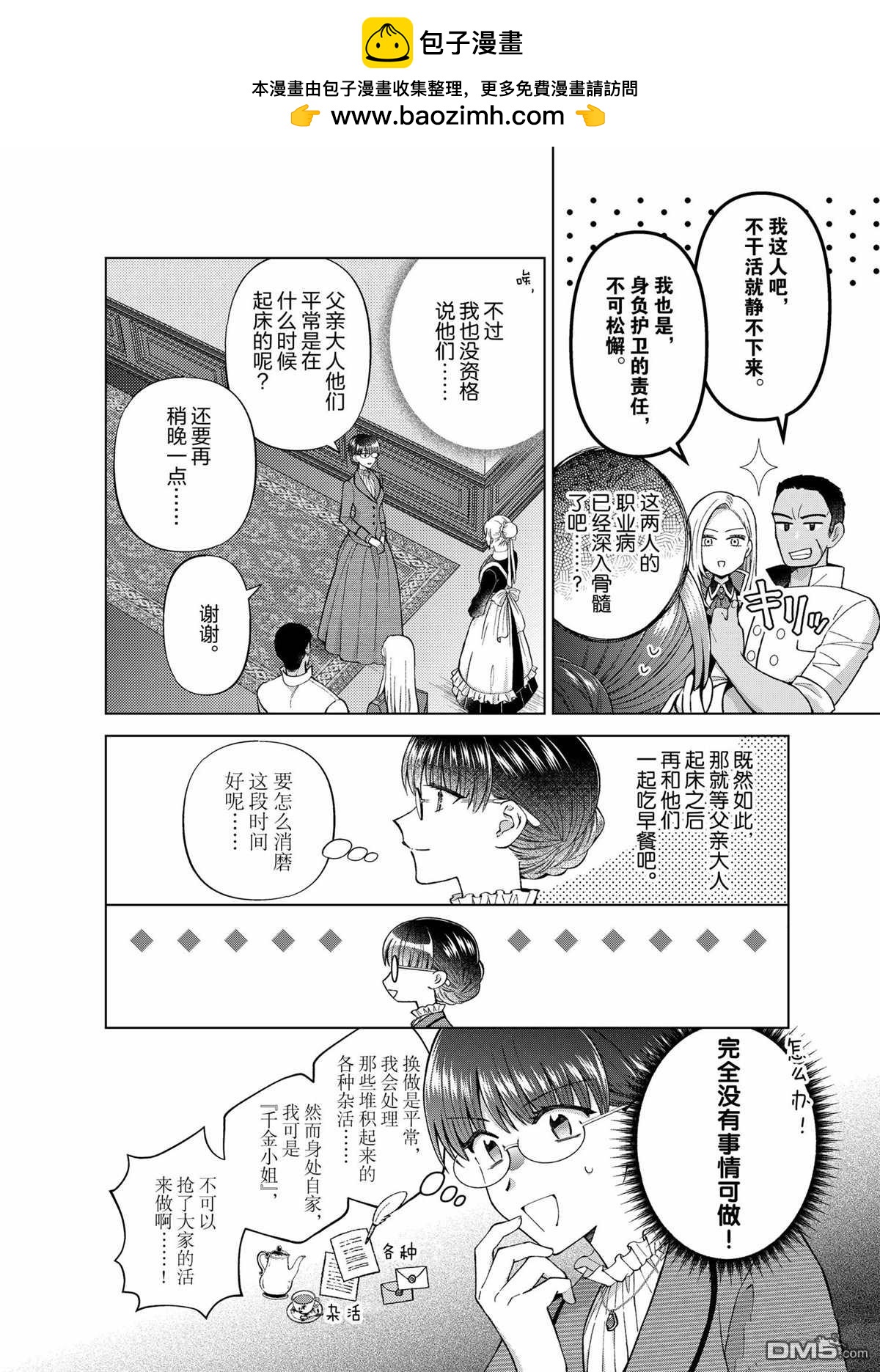 第54话1