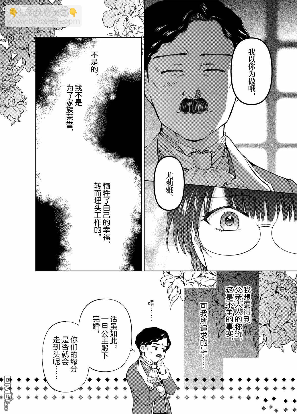 第54话11
