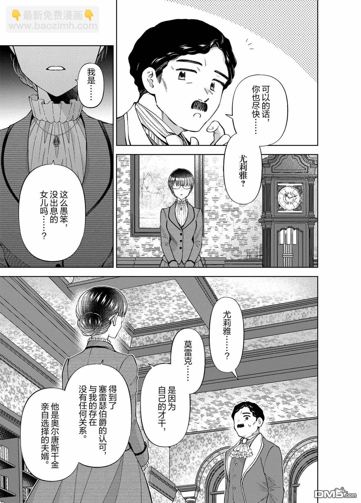 第54话12