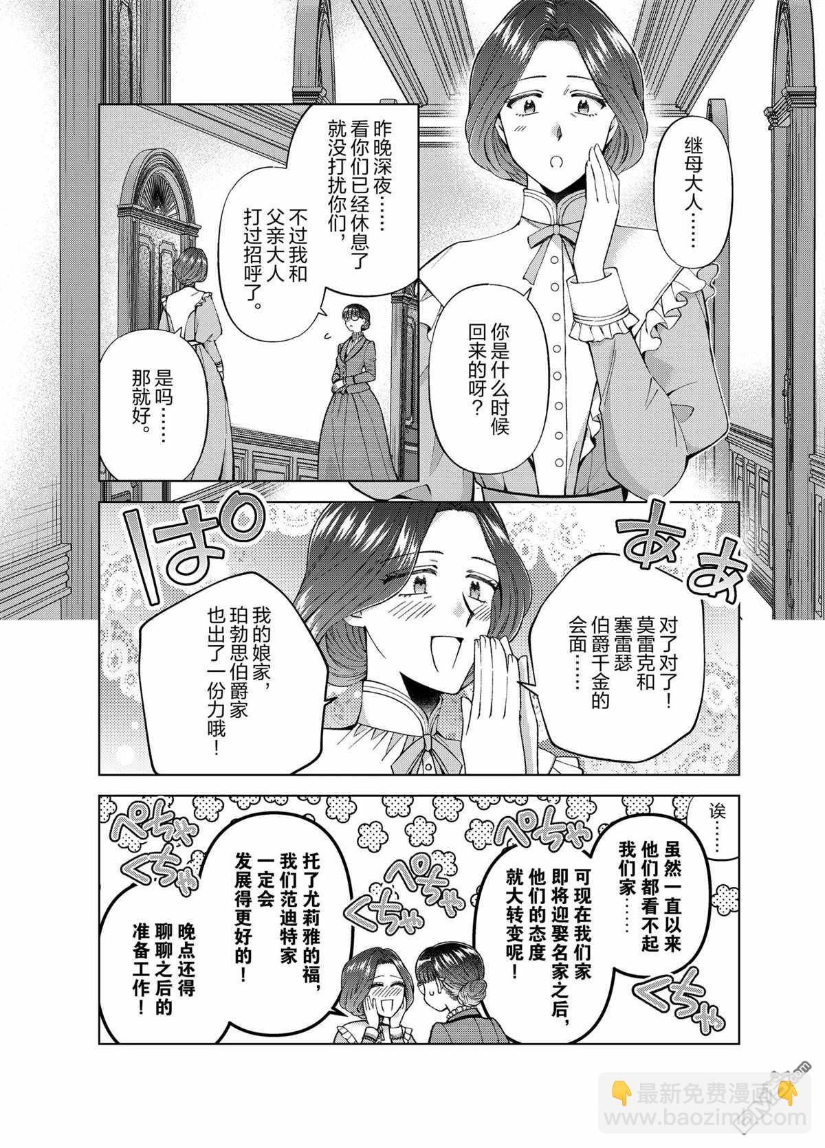 第54话15