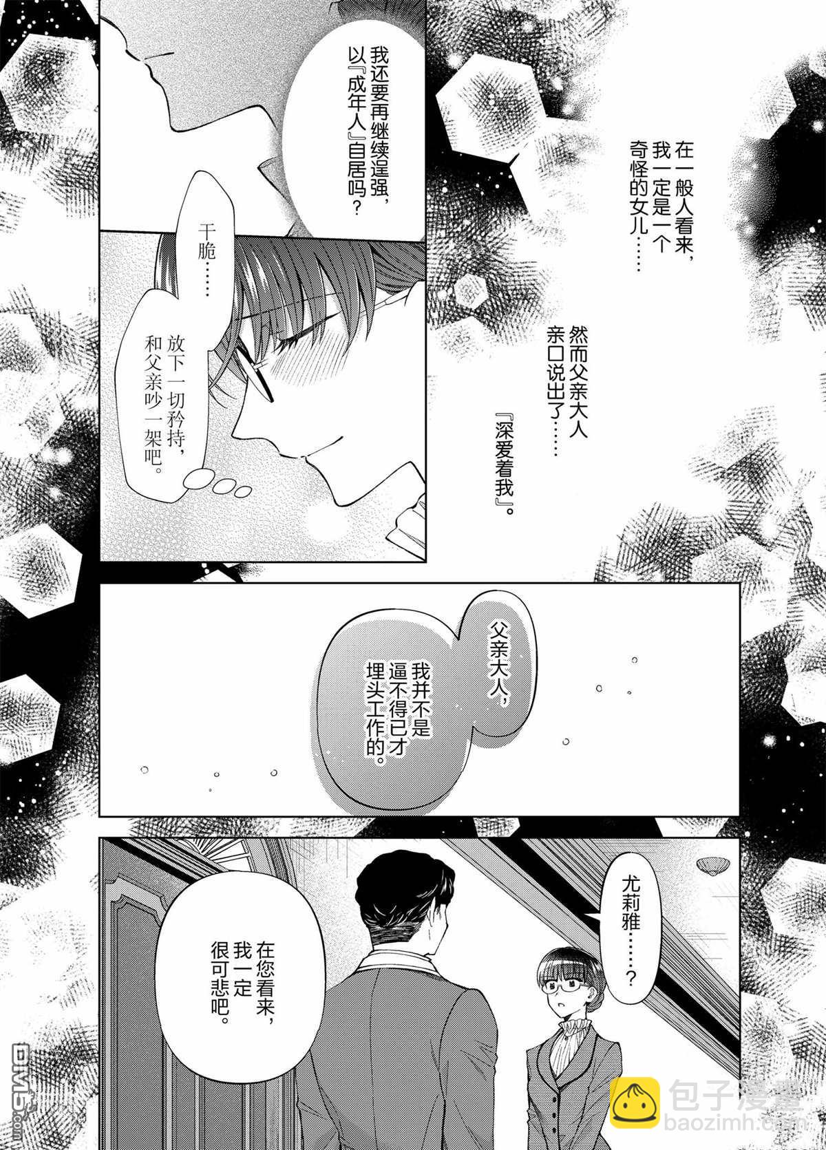 第54话19